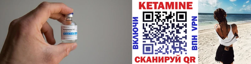 КЕТАМИН ketamine  Правдинск 