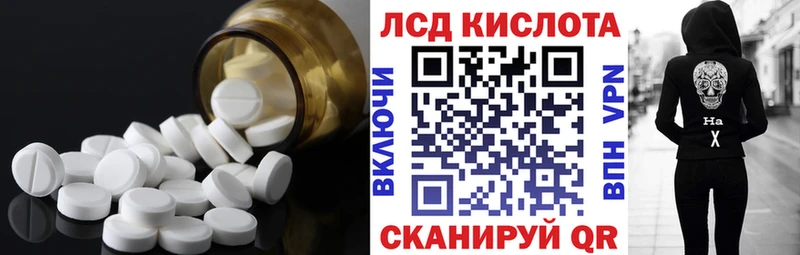 ЛСД экстази кислота  Правдинск 