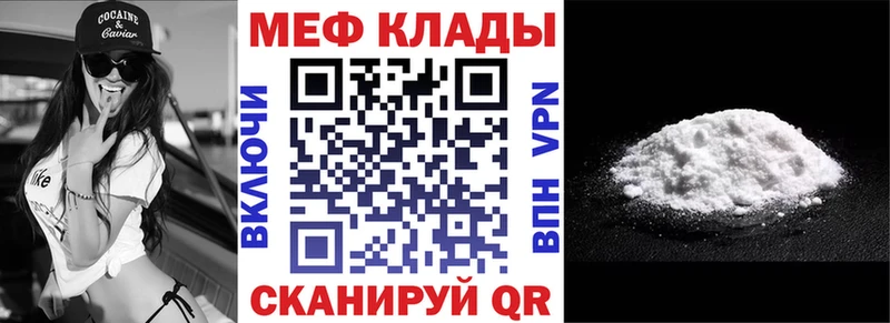 Меф мяу мяу кристаллы Правдинск