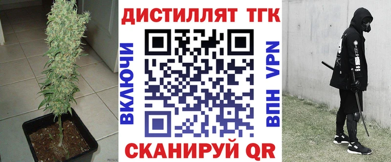 Дистиллят ТГК гашишное масло Правдинск